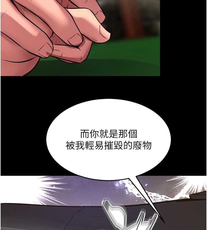 第58话-妳流泪的样子真令人兴奋
