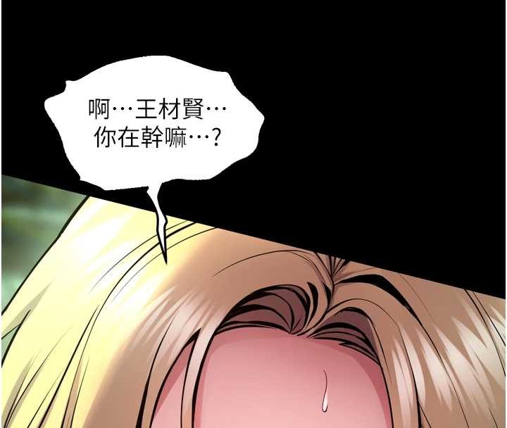 第58话-妳流泪的样子真令人兴奋