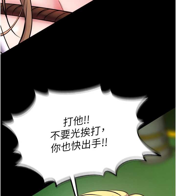 第58话-妳流泪的样子真令人兴奋