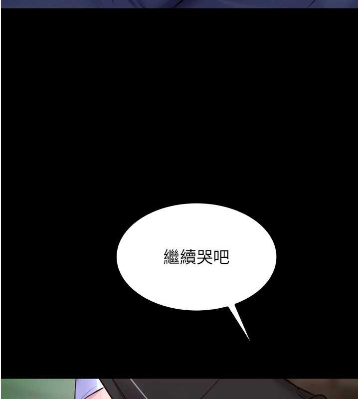 第58话-妳流泪的样子真令人兴奋