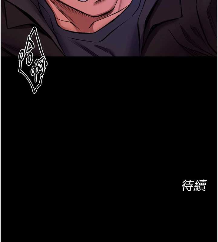 第58话-妳流泪的样子真令人兴奋