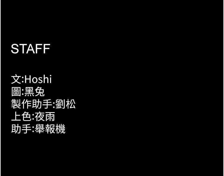第58话-妳流泪的样子真令人兴奋