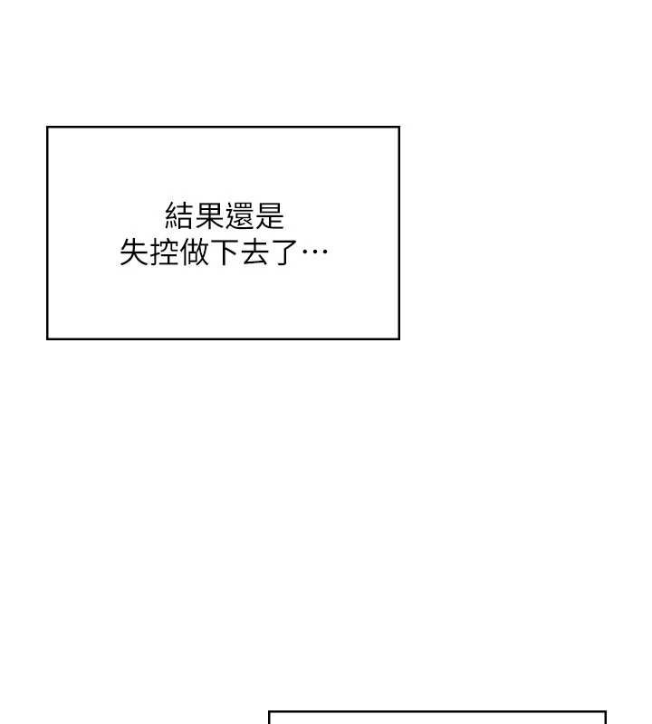 第53话-这个姿势会被看光光啦♥
