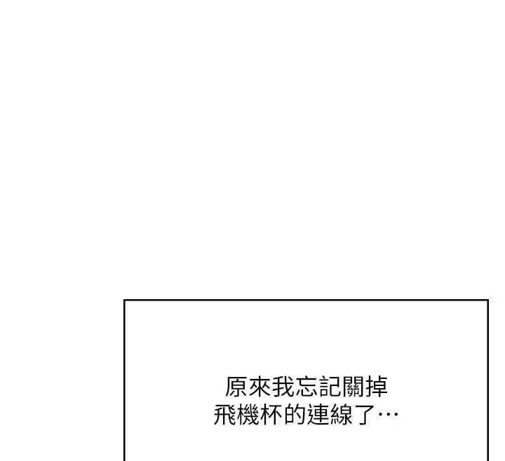 第53话-这个姿势会被看光光啦♥