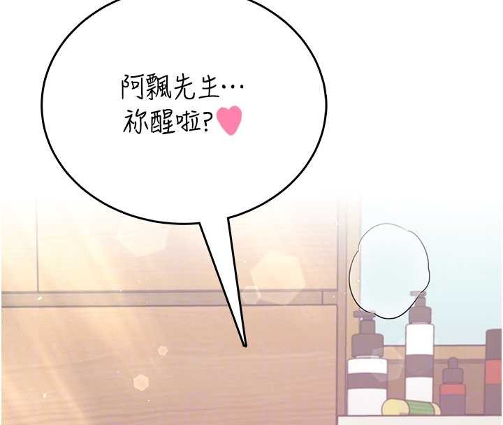 第53话-这个姿势会被看光光啦♥