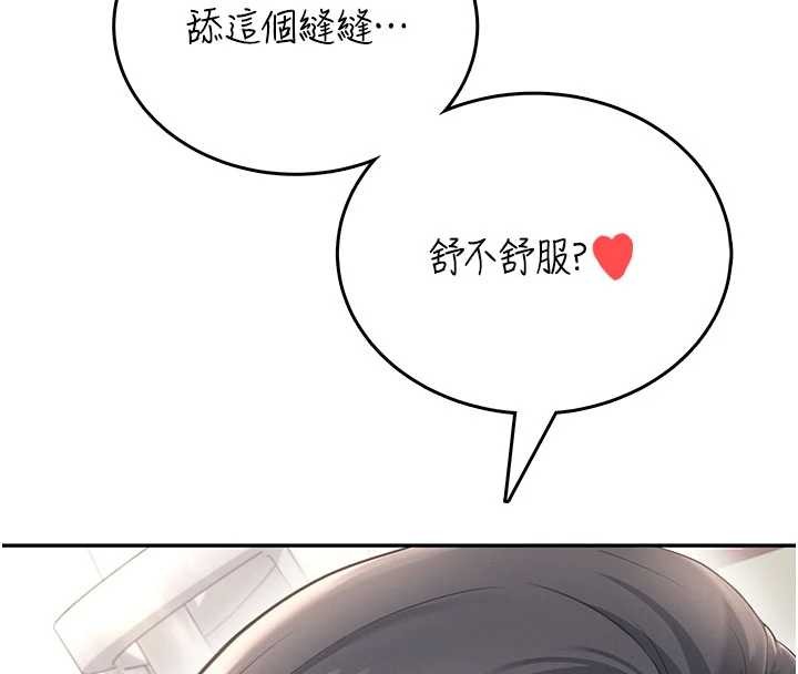 第53话-这个姿势会被看光光啦♥