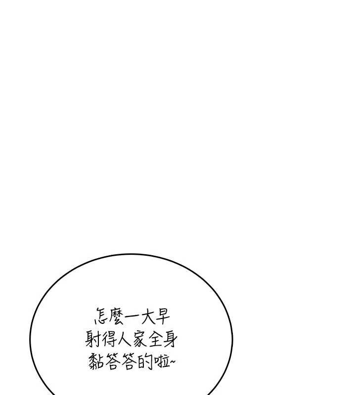 第53话-这个姿势会被看光光啦♥