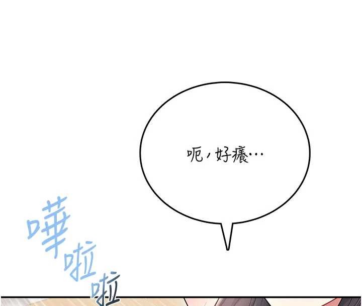 第53话-这个姿势会被看光光啦♥