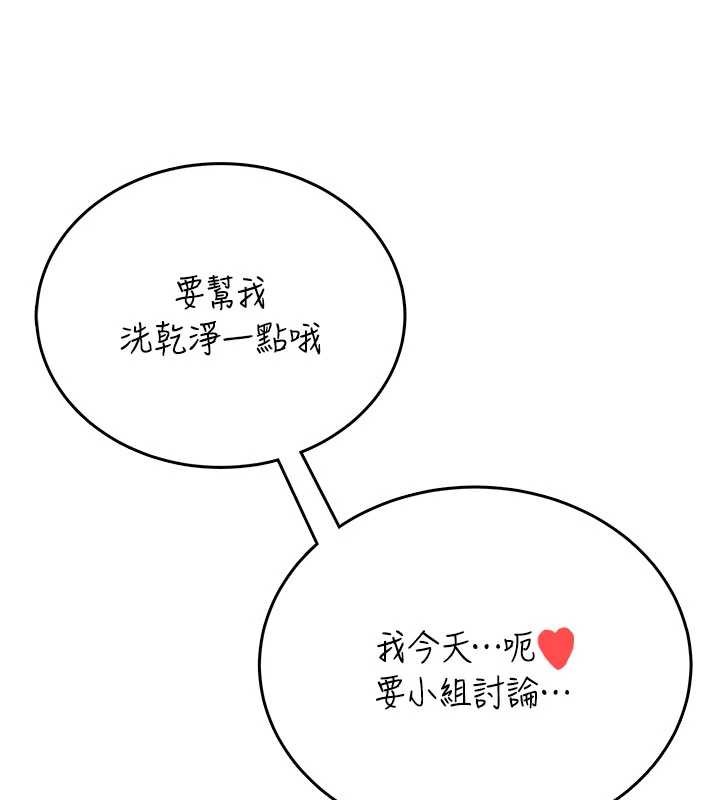 第53话-这个姿势会被看光光啦♥