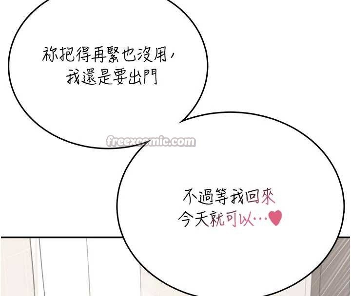 第53话-这个姿势会被看光光啦♥