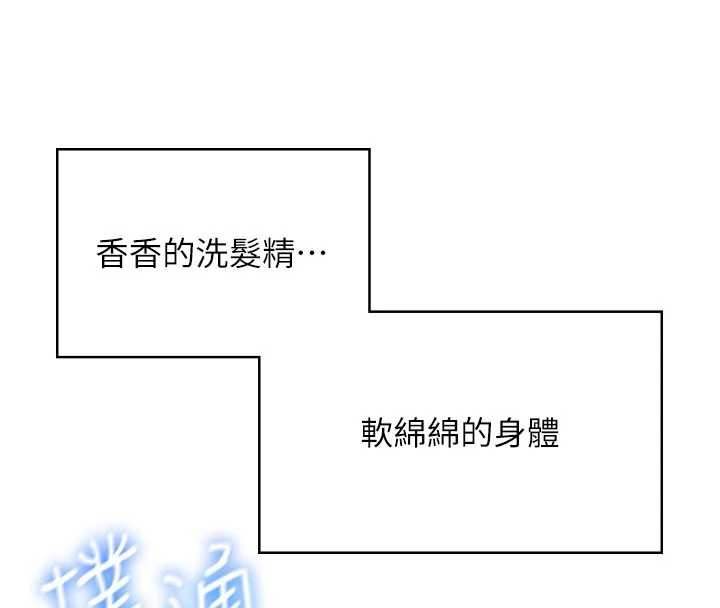 第53话-这个姿势会被看光光啦♥