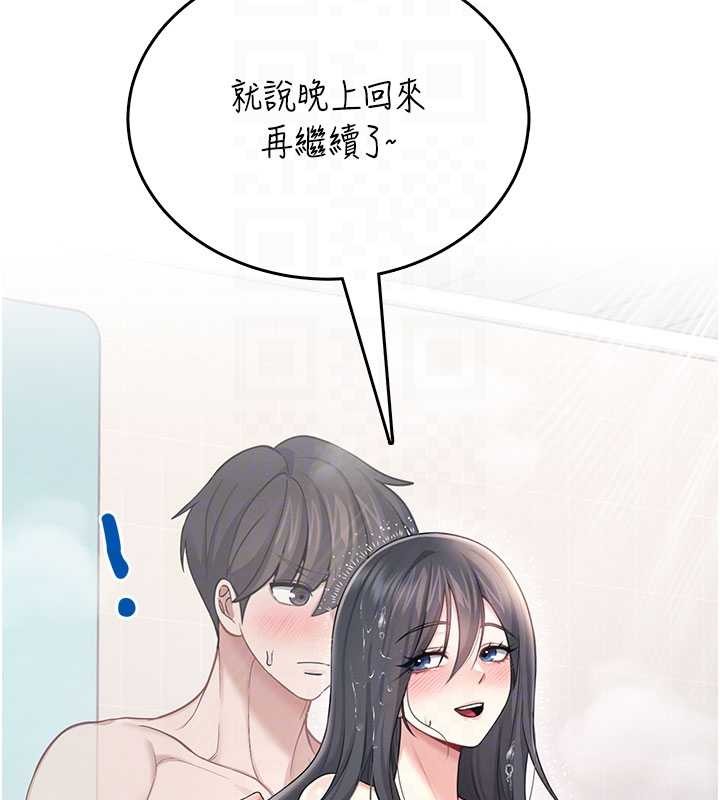 第53话-这个姿势会被看光光啦♥