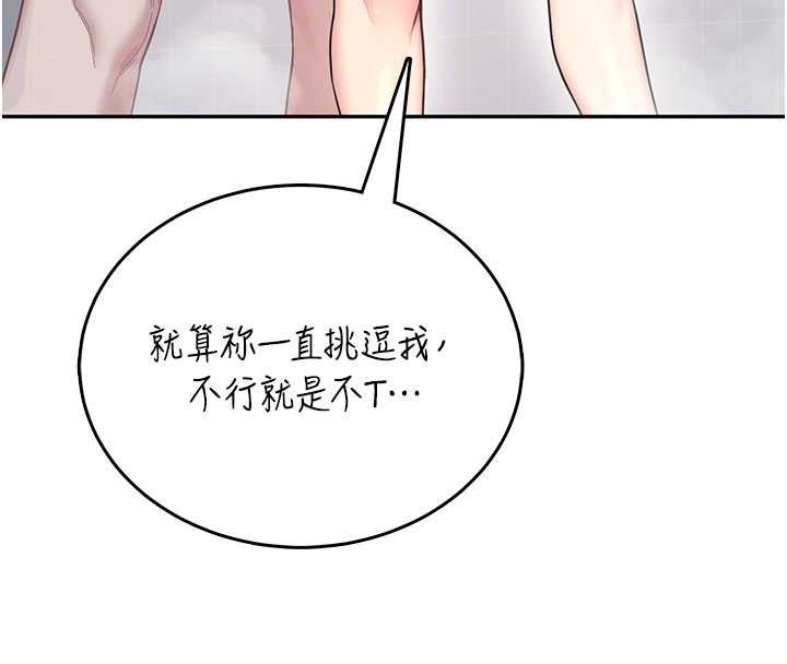 第53话-这个姿势会被看光光啦♥