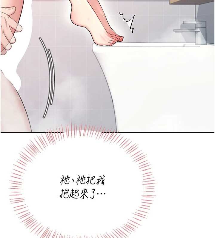 第53话-这个姿势会被看光光啦♥