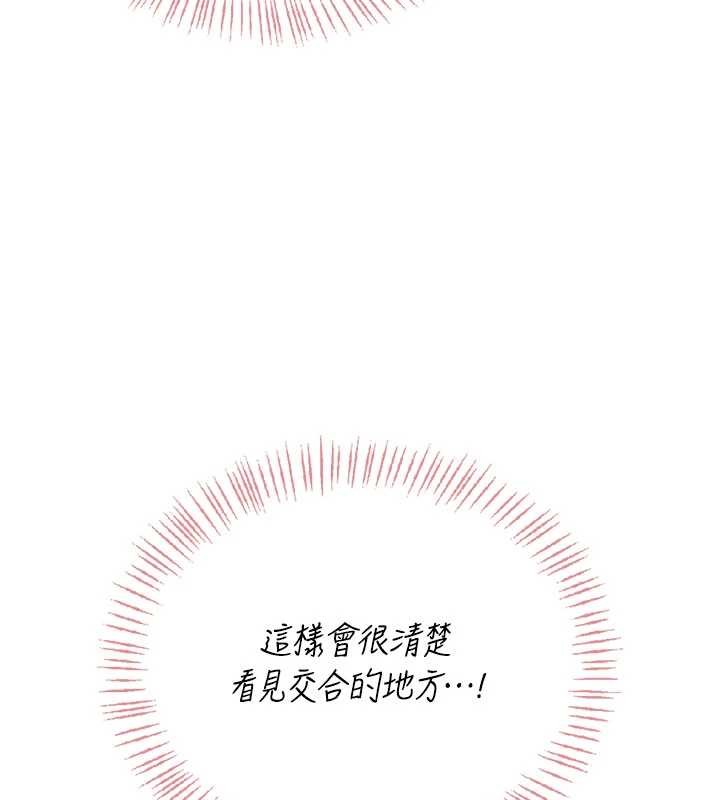 第53话-这个姿势会被看光光啦♥