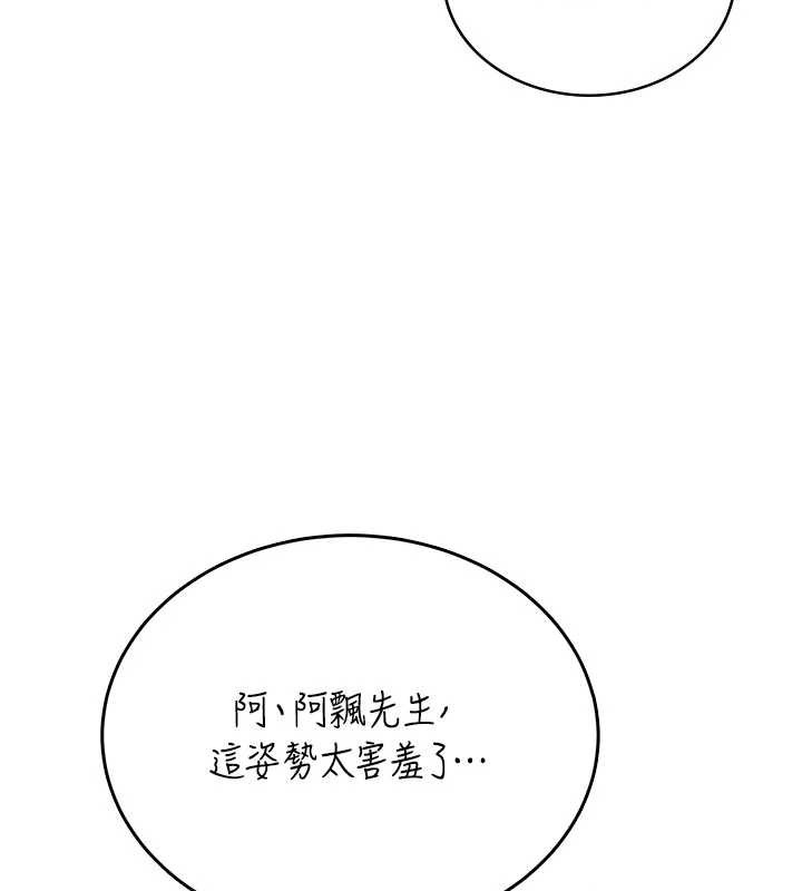 第53话-这个姿势会被看光光啦♥