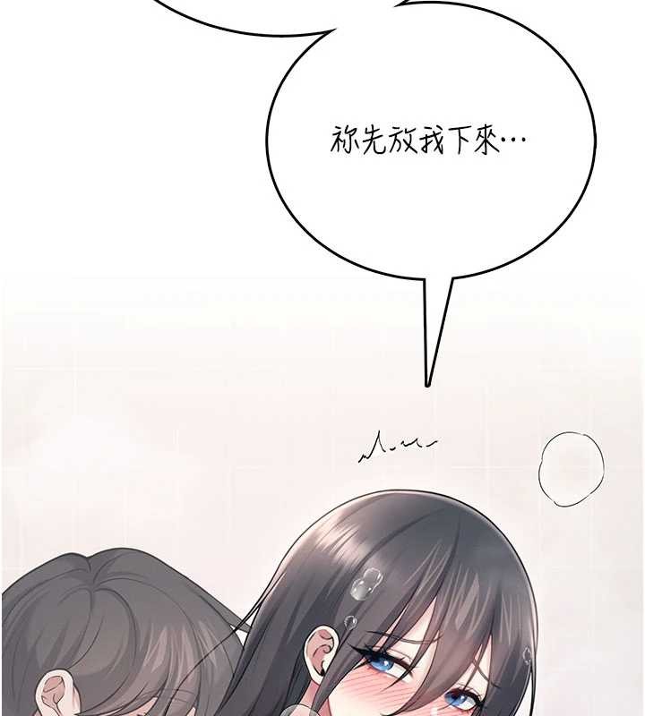 第53话-这个姿势会被看光光啦♥