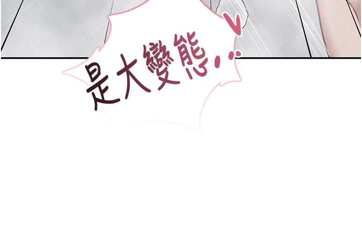 第53话-这个姿势会被看光光啦♥