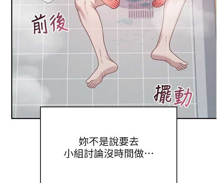 第53话-这个姿势会被看光光啦♥