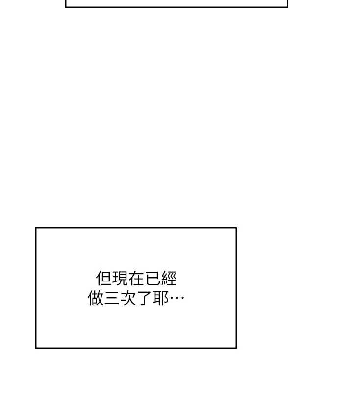 第53话-这个姿势会被看光光啦♥