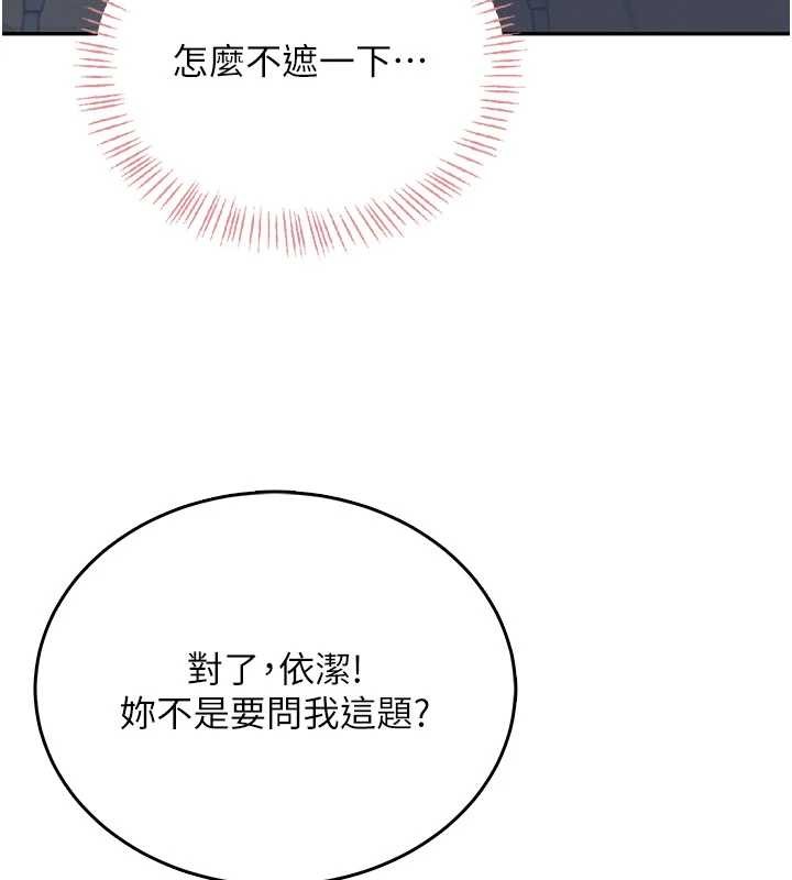 第53话-这个姿势会被看光光啦♥