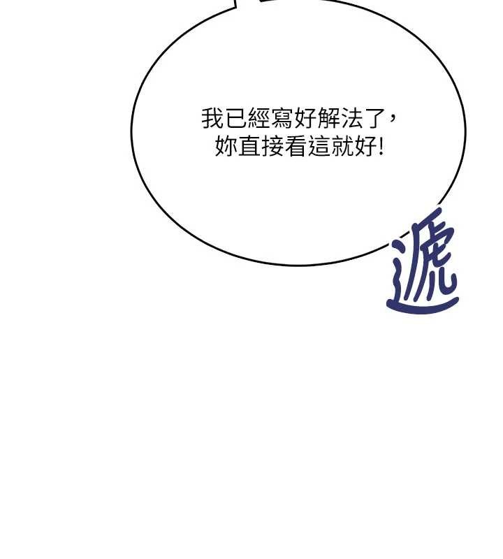 第53话-这个姿势会被看光光啦♥