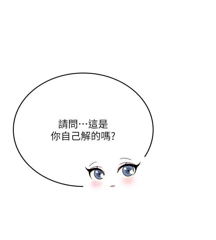 第53话-这个姿势会被看光光啦♥