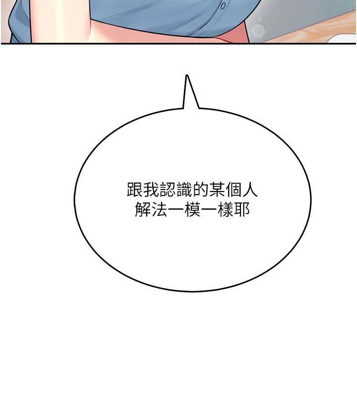 第53话-这个姿势会被看光光啦♥
