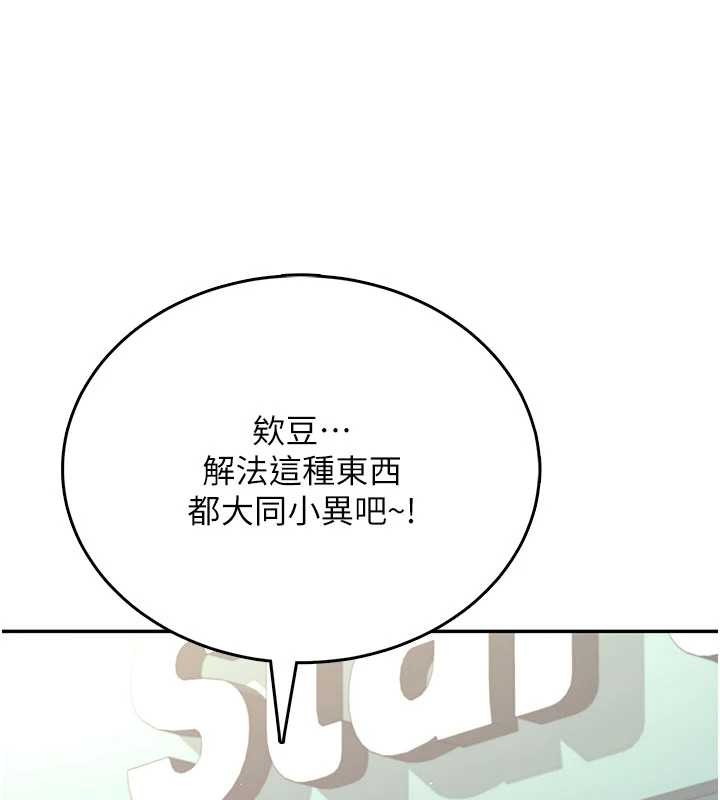 第53话-这个姿势会被看光光啦♥