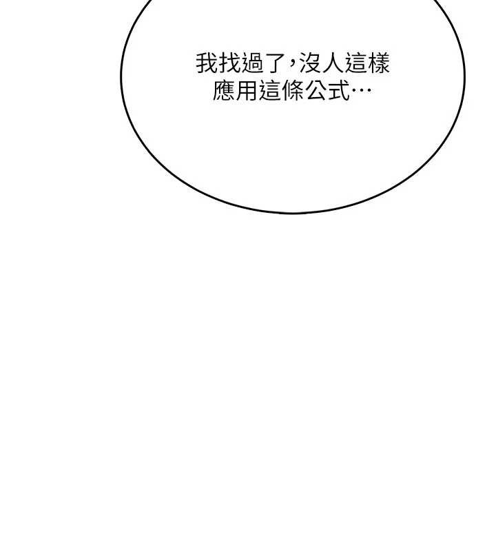 第53话-这个姿势会被看光光啦♥