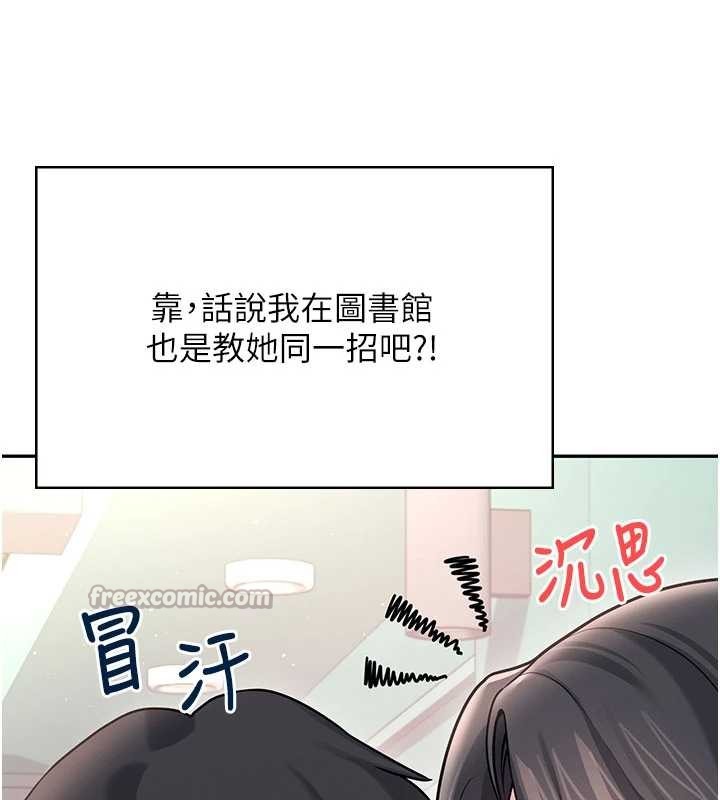 第53话-这个姿势会被看光光啦♥