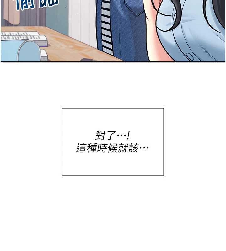 第53话-这个姿势会被看光光啦♥