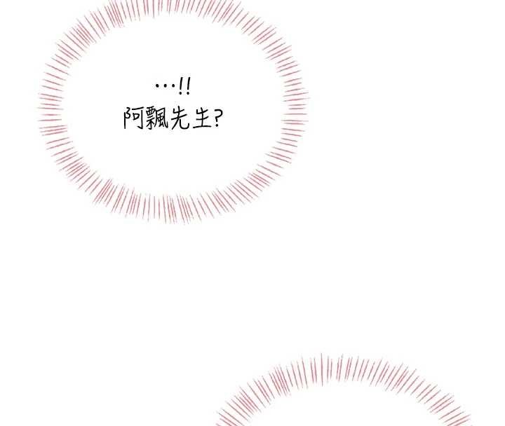 第53话-这个姿势会被看光光啦♥