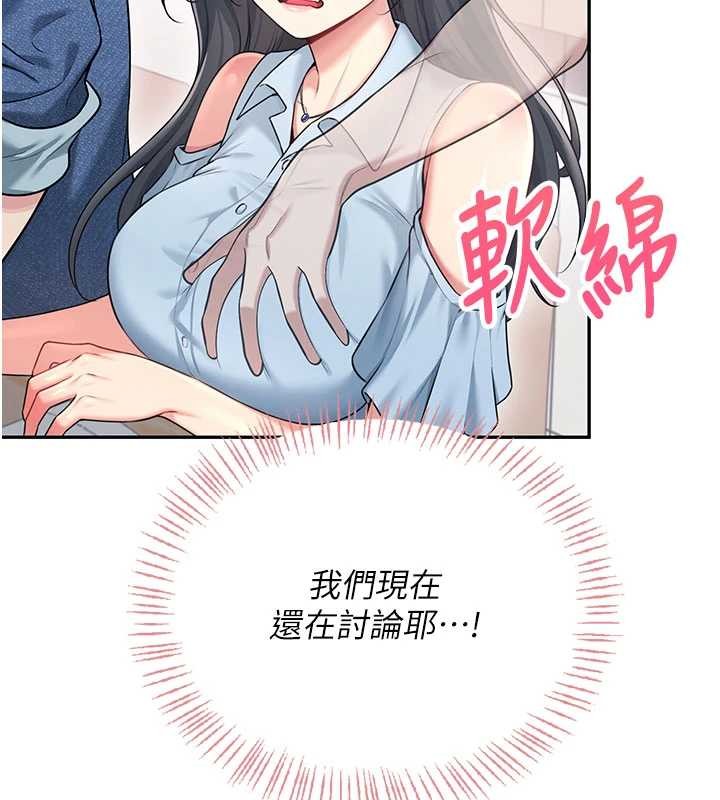 第53话-这个姿势会被看光光啦♥