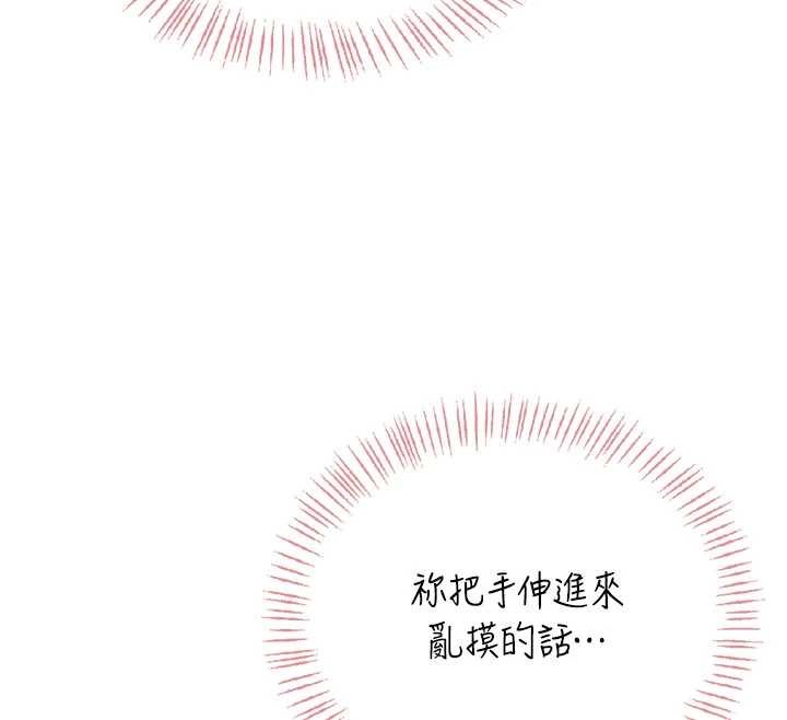 第53话-这个姿势会被看光光啦♥