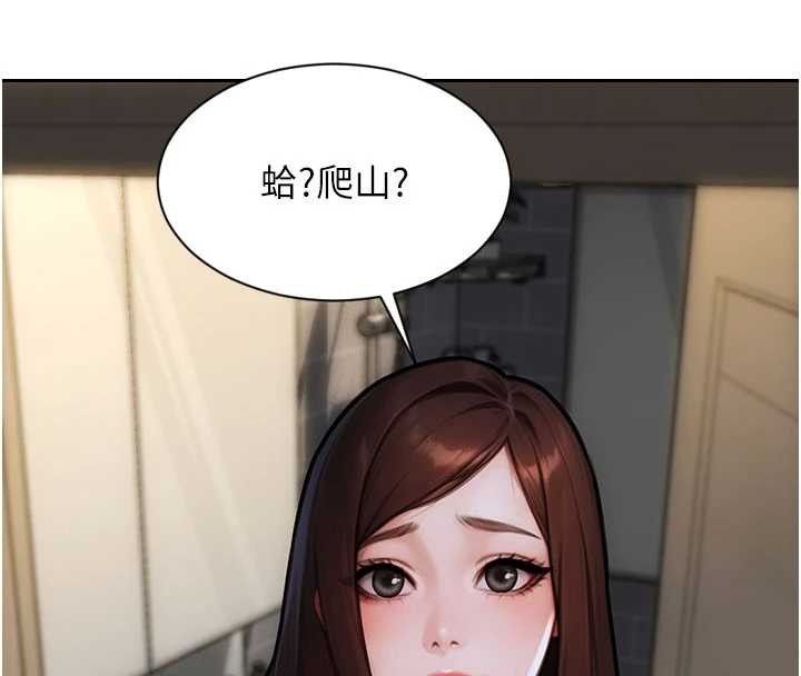 第42话-这么迫不急待想见我?