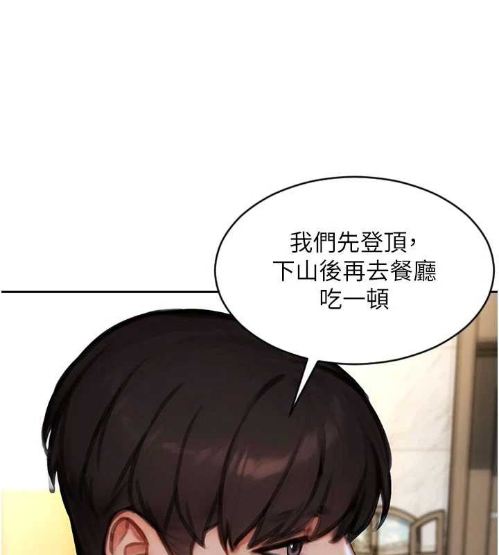 第42话-这么迫不急待想见我?