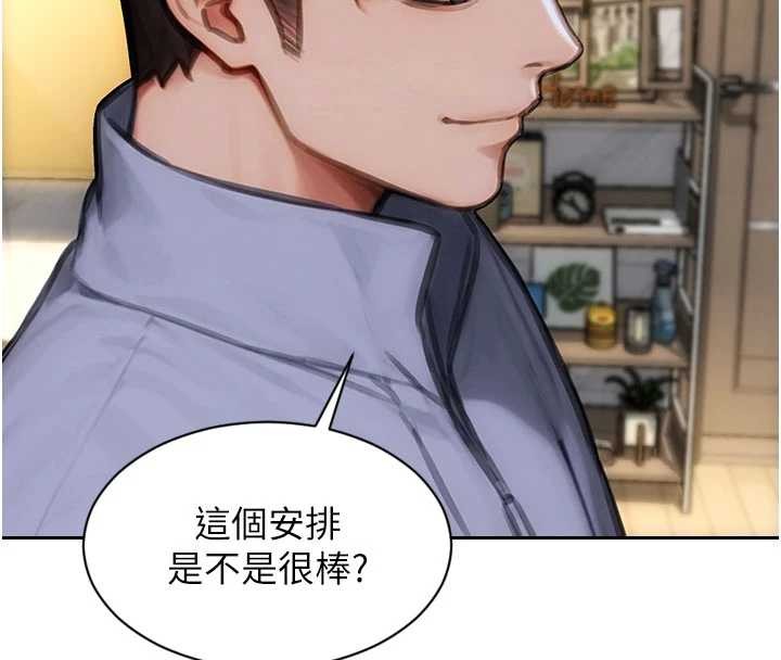第42话-这么迫不急待想见我?