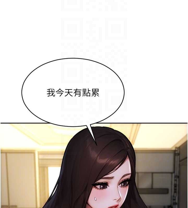 第42话-这么迫不急待想见我?