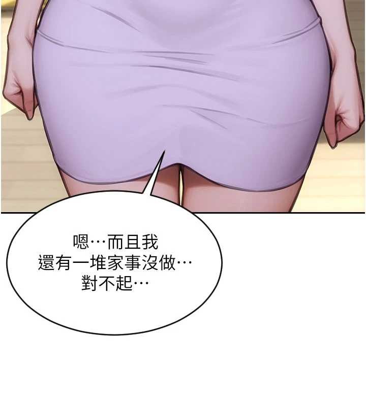 第42话-这么迫不急待想见我?