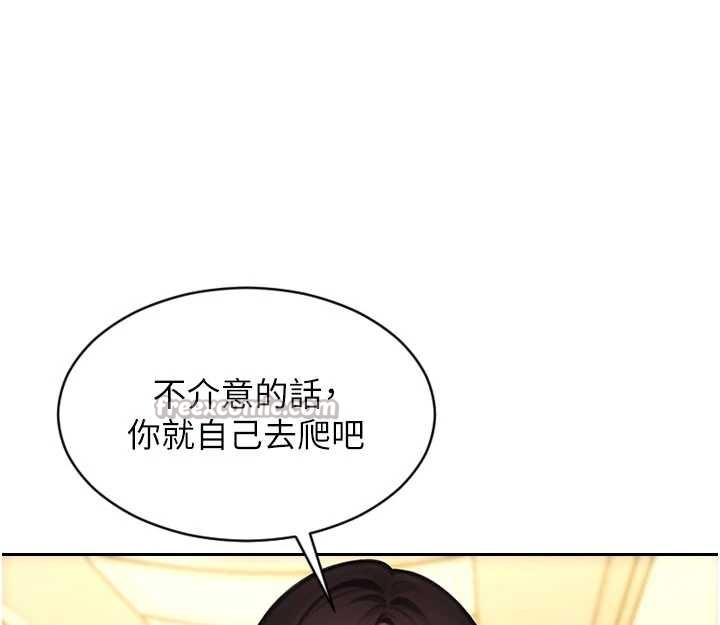 第42话-这么迫不急待想见我?