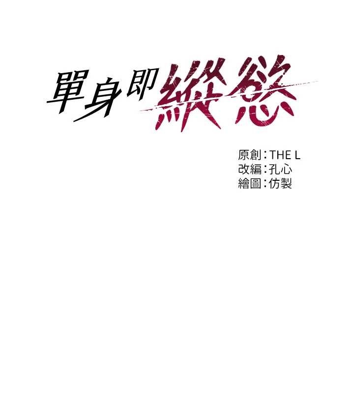 第42话-这么迫不急待想见我?