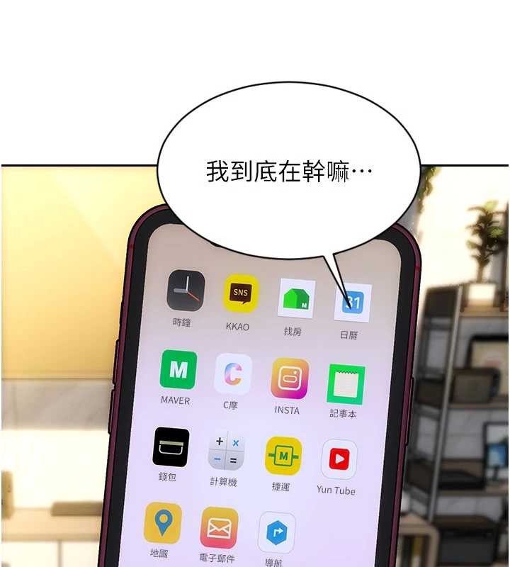 第42话-这么迫不急待想见我?