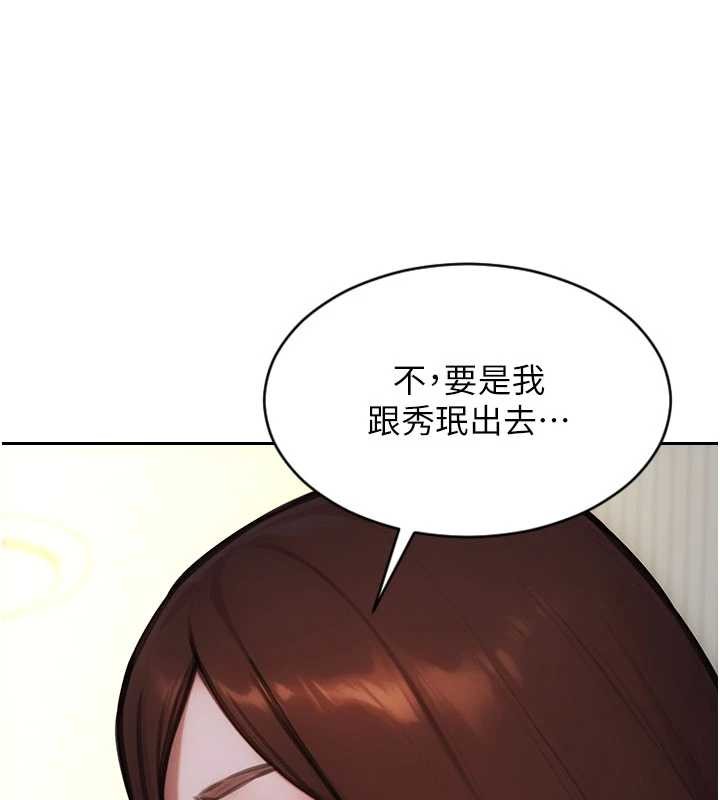 第42话-这么迫不急待想见我?