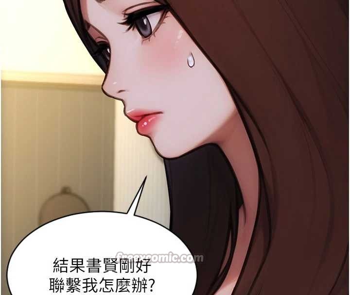 第42话-这么迫不急待想见我?