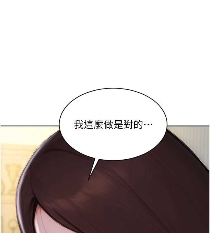 第42话-这么迫不急待想见我?