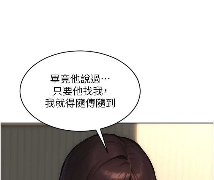 第42话-这么迫不急待想见我?