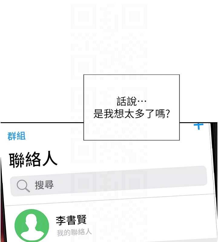 第42话-这么迫不急待想见我?