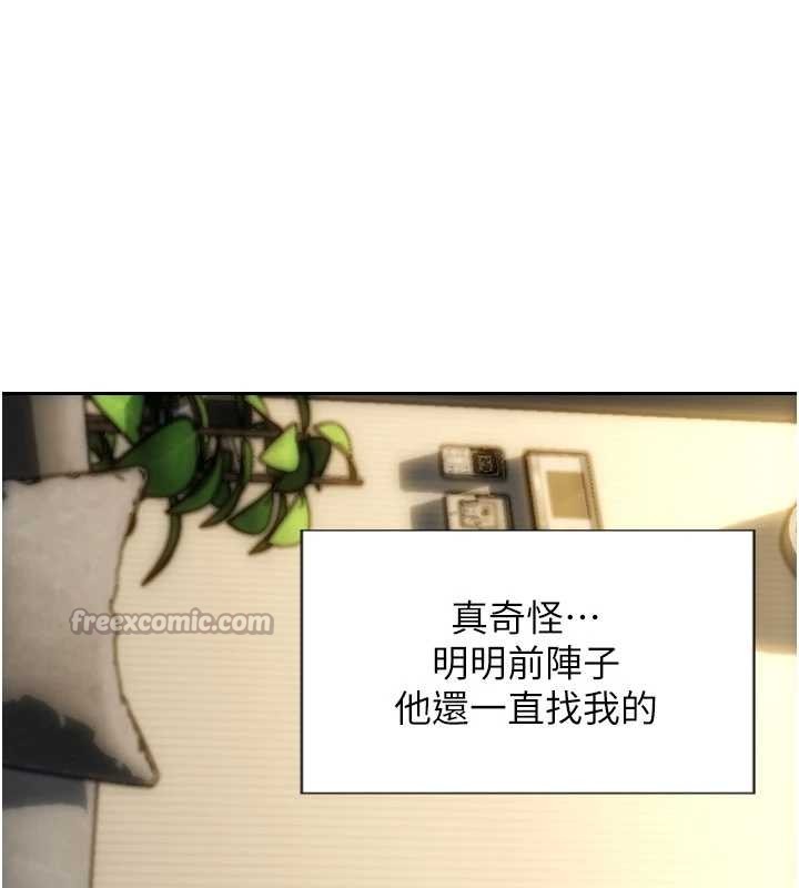 第42话-这么迫不急待想见我?