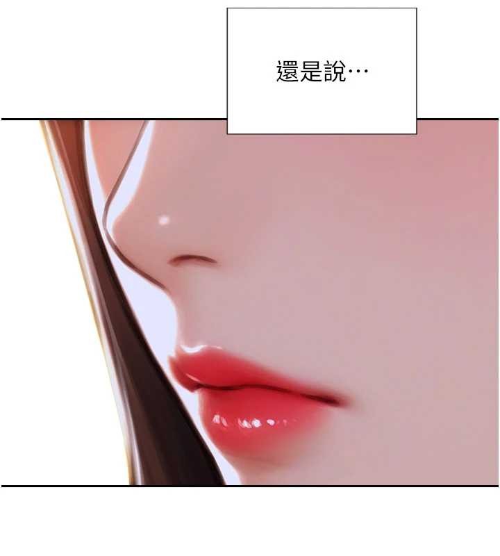 第42话-这么迫不急待想见我?
